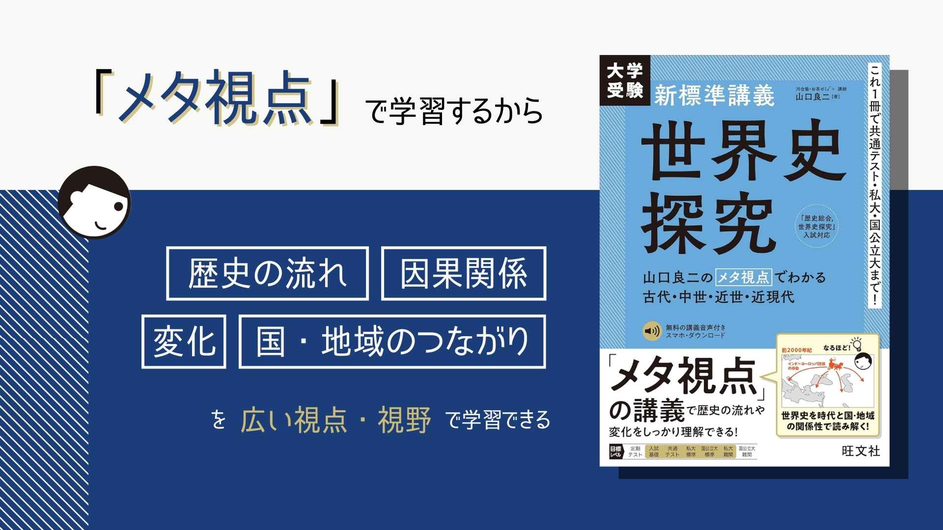 大学受験 新標準講義 世界史探究 | 山口 良二 |本 | 通販 | Amazon